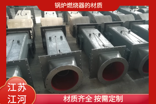 鍋爐燃燒器的材質(zhì)