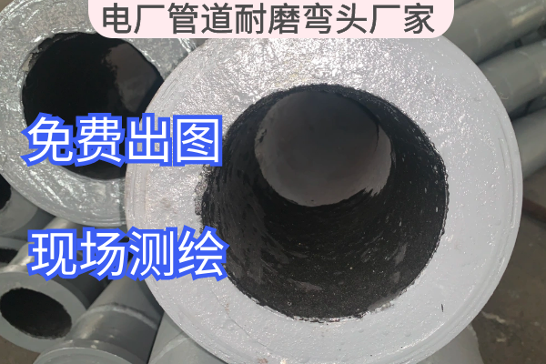 電廠(chǎng)管道耐磨彎頭廠(chǎng)家