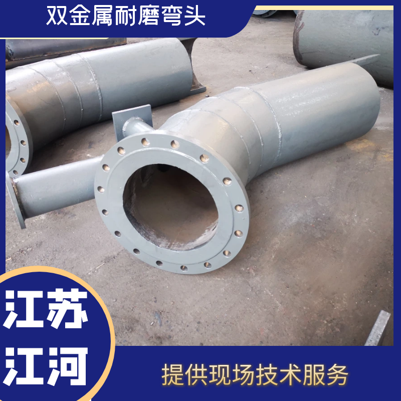 雙金屬復合耐磨半圓管