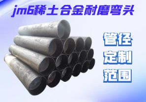 jm6稀土合金耐磨彎頭可以切割焊接嗎？