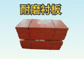 球磨機(jī)襯板是什么材質(zhì)？【江河】