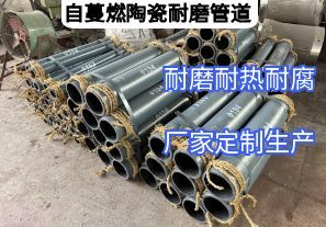 電廠氣力輸送自蔓燃陶瓷耐磨管道價格4大影響因素