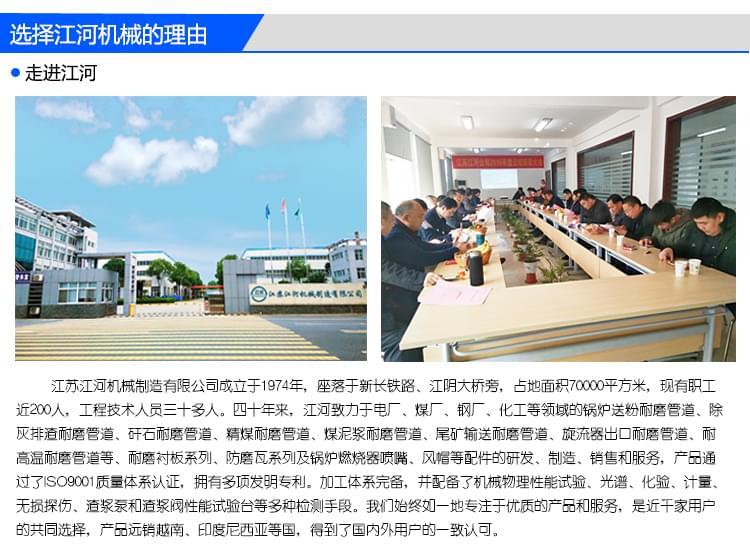 耐磨襯板阿里詳情頁(yè)_16